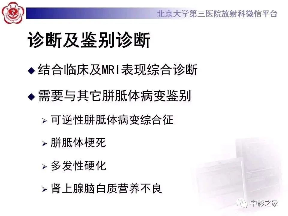 什么叫原发性胼胝体变性,原发性胼胝体变性治疗多少钱