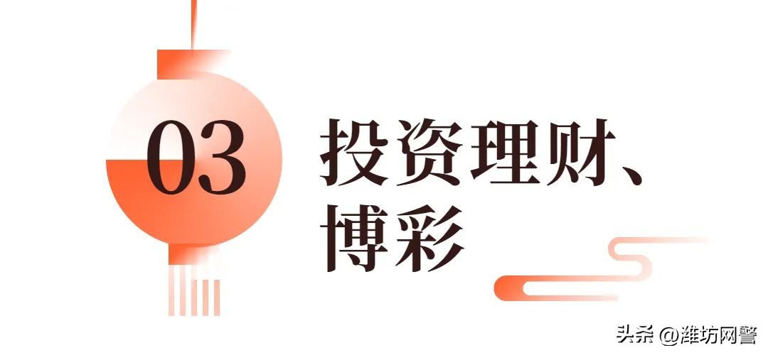 网络诈骗升级警惕十大新型骗术,网络诈骗有哪些骗术