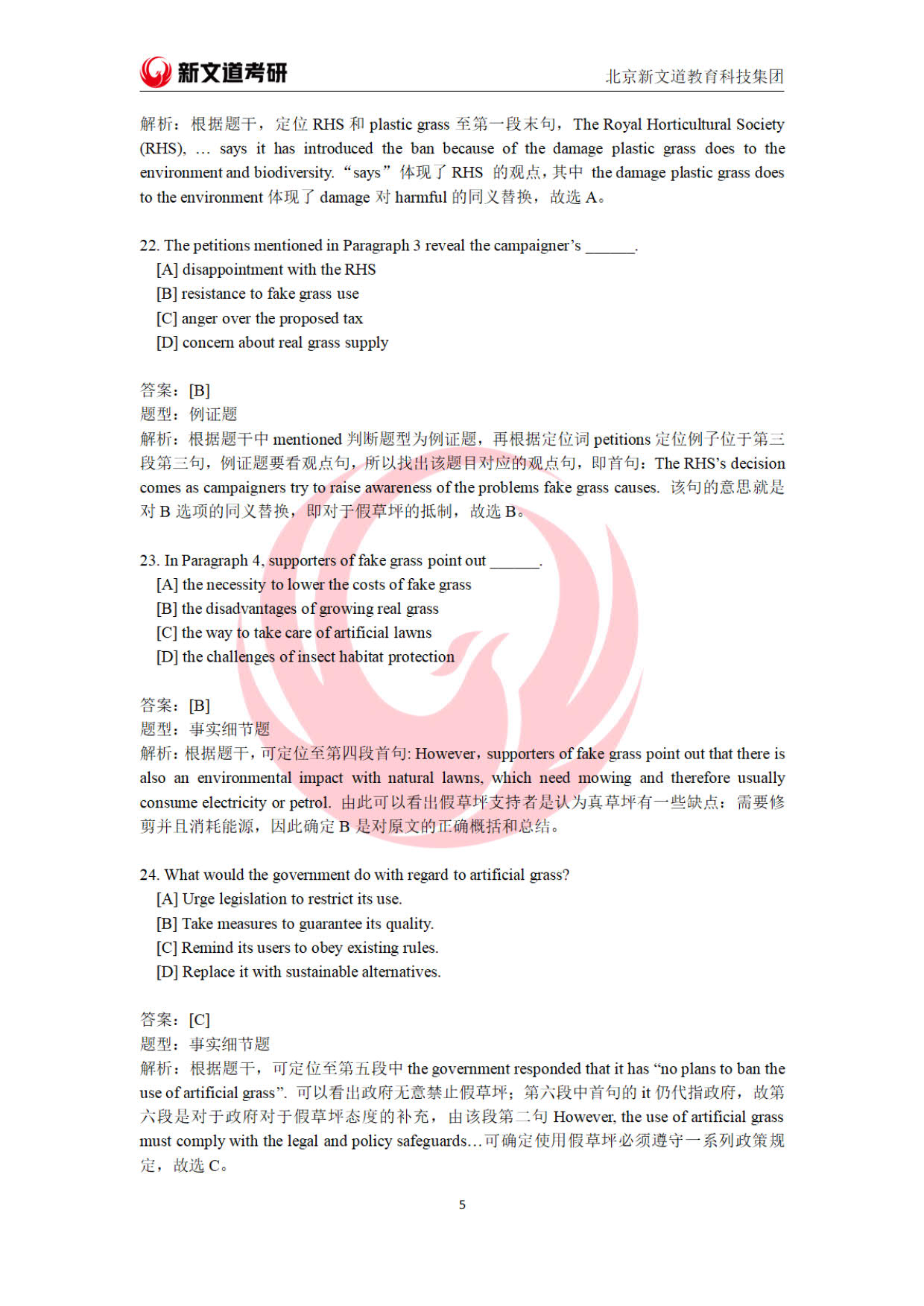 2023全国硕士研究生招生考试英语,2023年考研英语二真题及答案解析