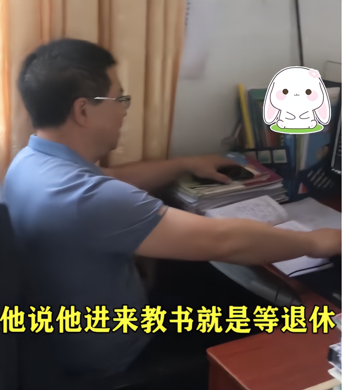 福建教师上班看电视剧被人怼后续,年轻教师提醒上班看视频老师被怼