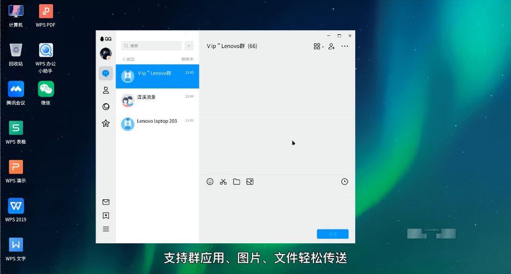 QQ已支持龙架构（LoongArch）平台