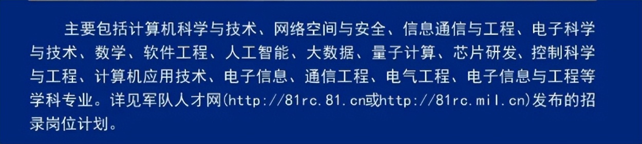 2023年直招军官报名时间及条件,2023年军队直招军官什么时间报名