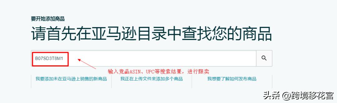 怎么赶走亚马逊的品牌,亚马逊上的跟卖现象及应对策略