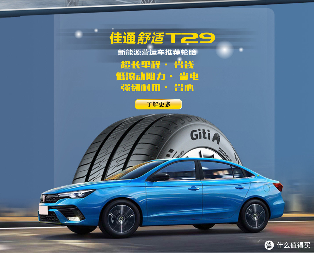 2024国产新能源轮胎排名榜,618轮胎价格表