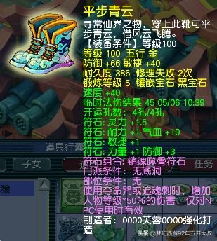 梦幻西游无底洞装备打造攻略,梦幻西游无底洞操作