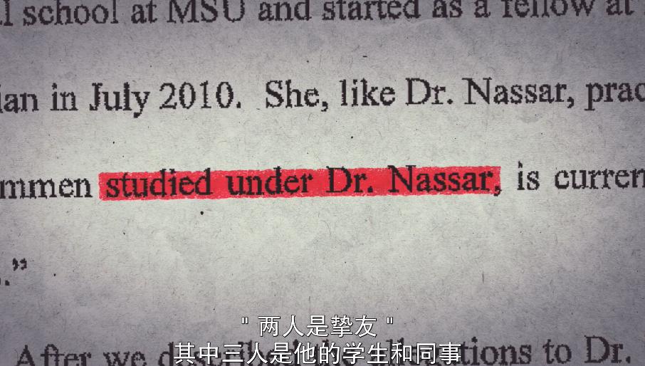 2020年侵害女生案,美国体坛史上最轰动的丑闻