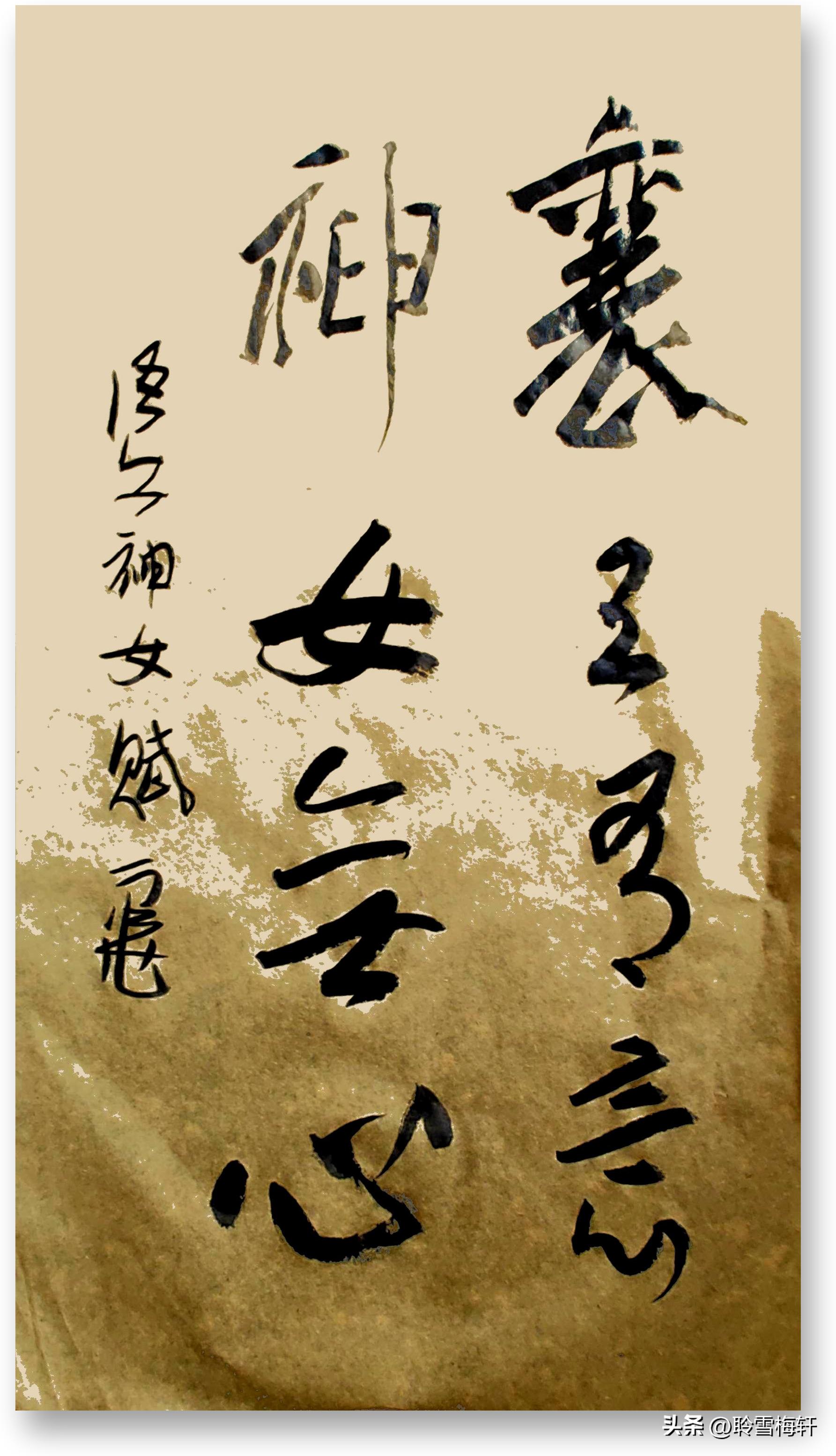 聆雪梅轩典故趣解之——襄王有意神女无心