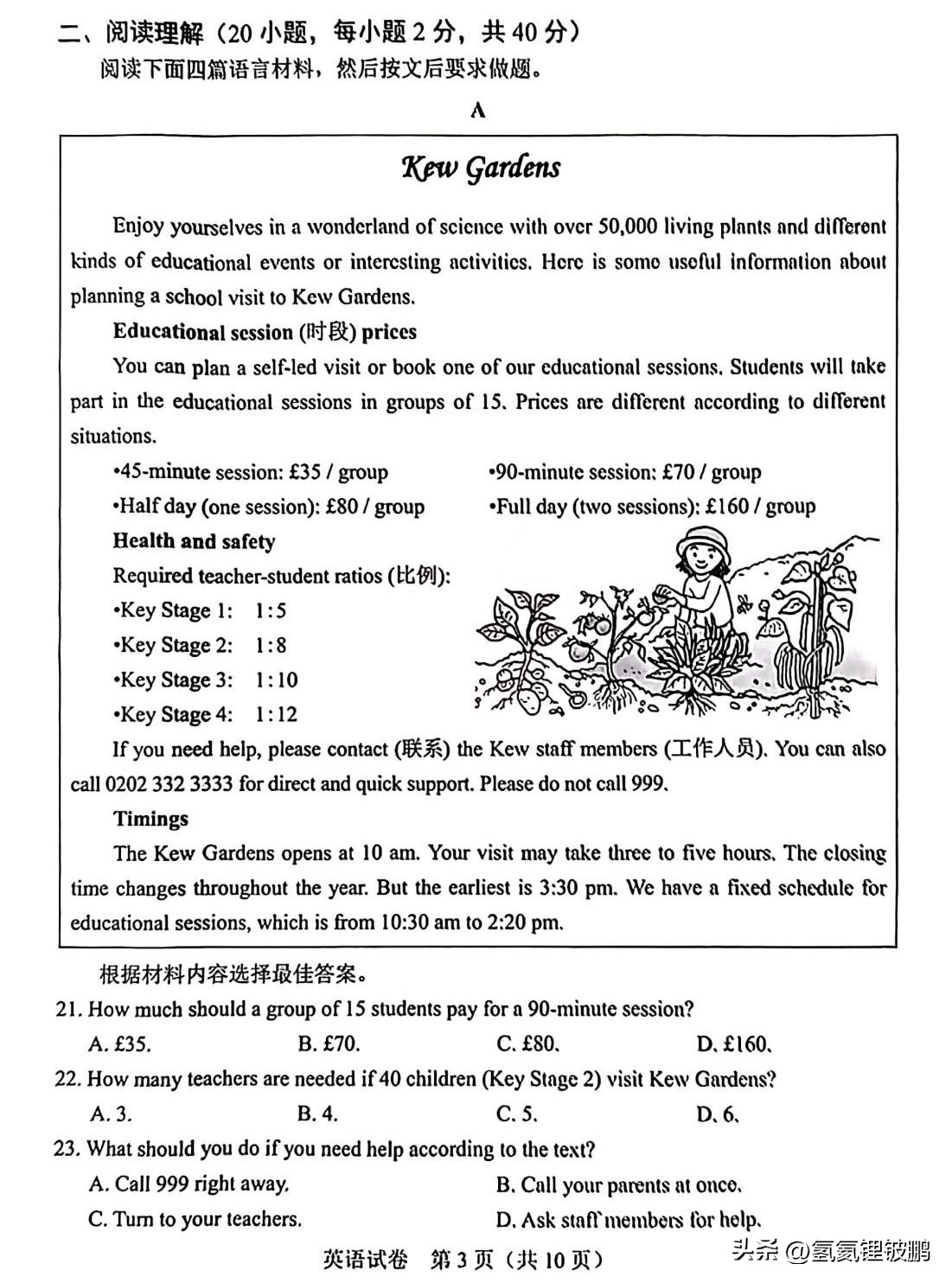 2021年河南高中招生考试试卷答案,2023年河南省中考物理试卷及答案