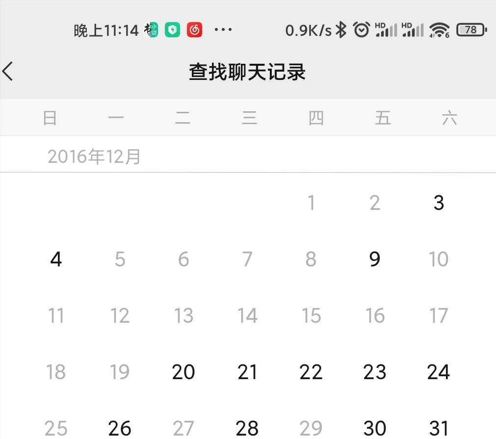 微信的聊天记录能查到几年的吗,微信前5年的聊天记录怎么能查到