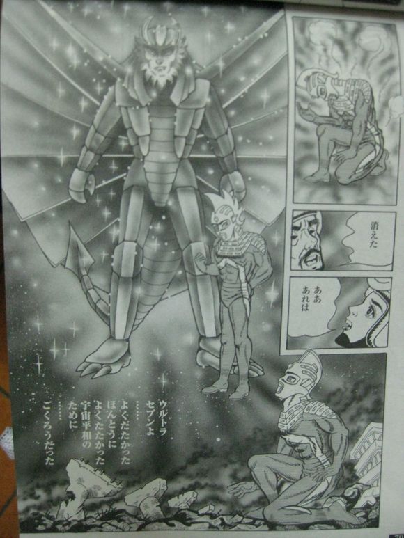 赛文奥特曼和赛文,赛文奥特曼与奥特赛文