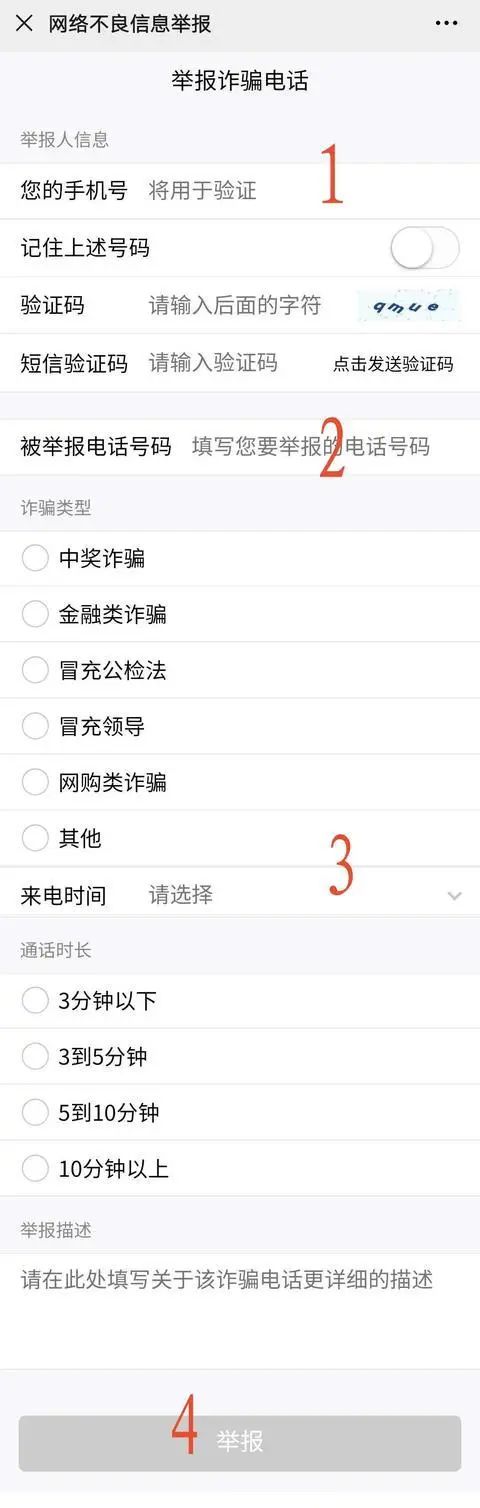 如何对付诈骗电话搞笑版,如何用反诈骗app阻止诈骗电话