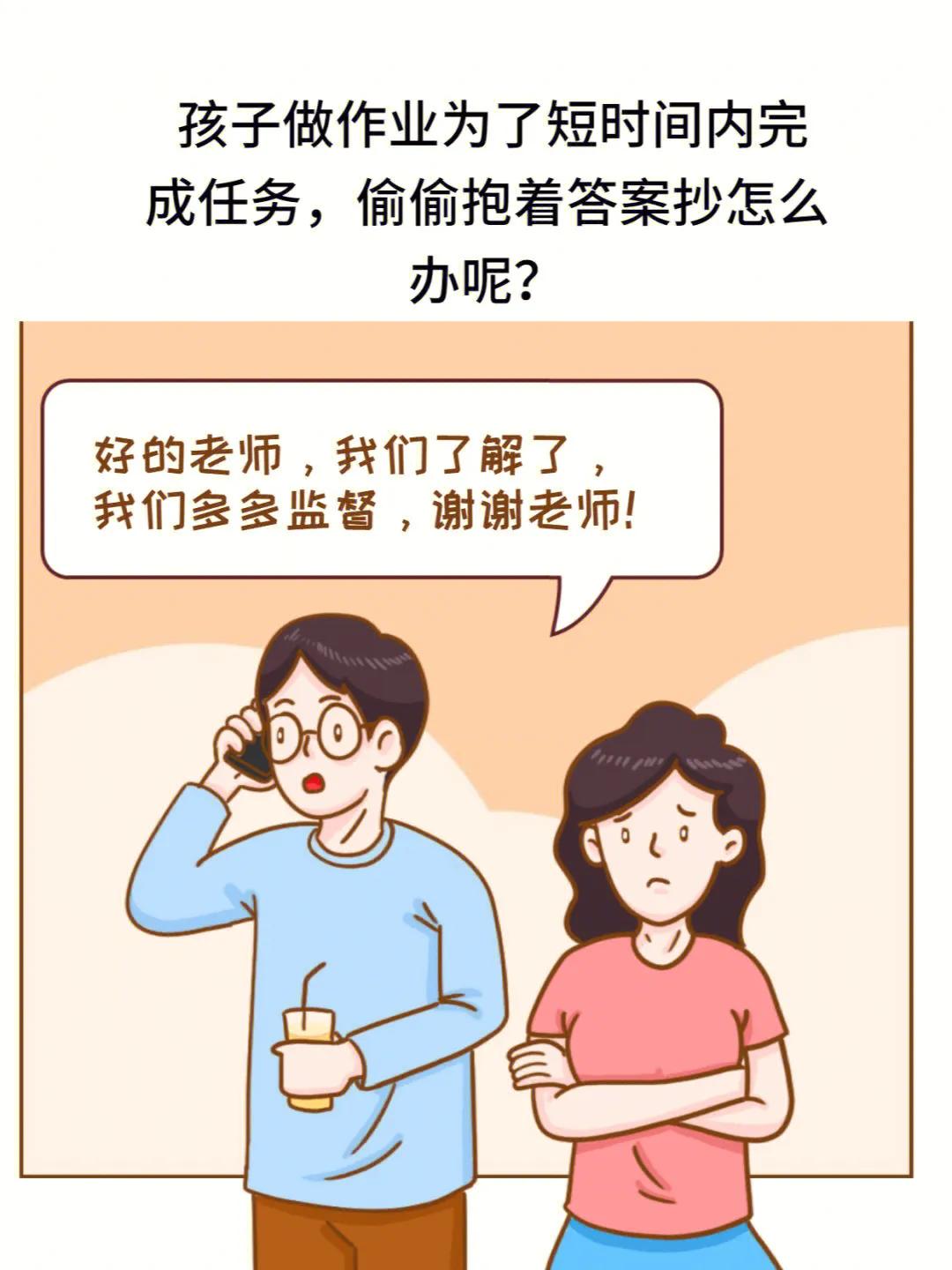 孩子做作业老是翻答案,做作业找答案应该用什么软件