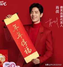 德芙官宣新代言人肖战!零糖巧克力也丝滑,这份愉悦与你共享