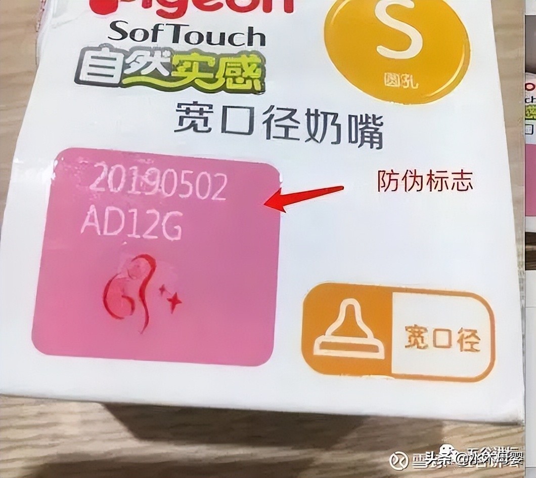 婴儿假冒伪劣奶瓶,门店销售假冒贝亲商品如何处罚