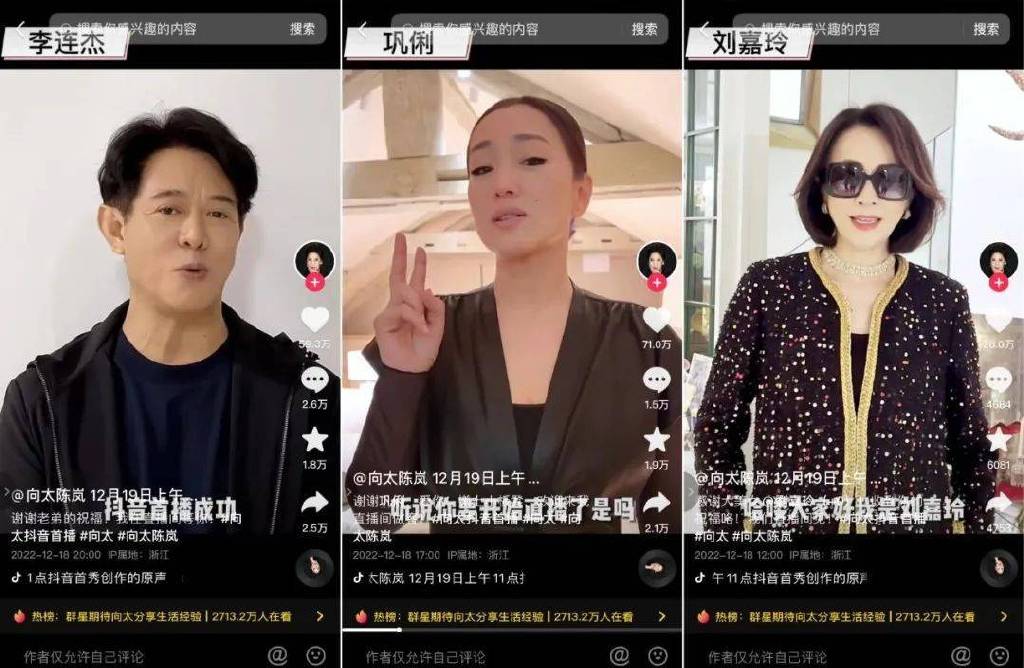 向太直播带货卖了什么,向太直播带了哪些珠宝