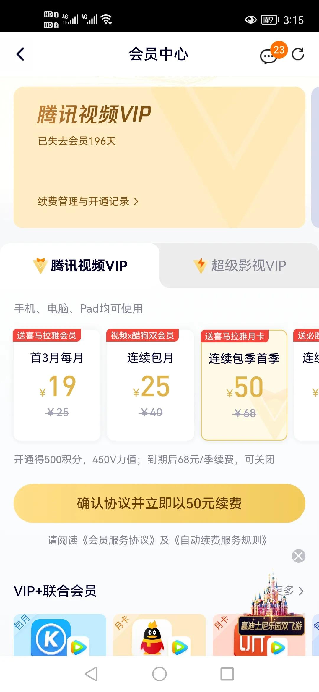 爱奇艺跟腾讯视频哪个会员最好,爱奇艺还是腾讯视频电影资源多