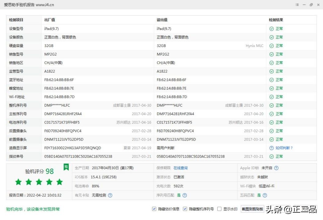 2022二手ipad怎么选,二手入门级ipad哪款值得入手