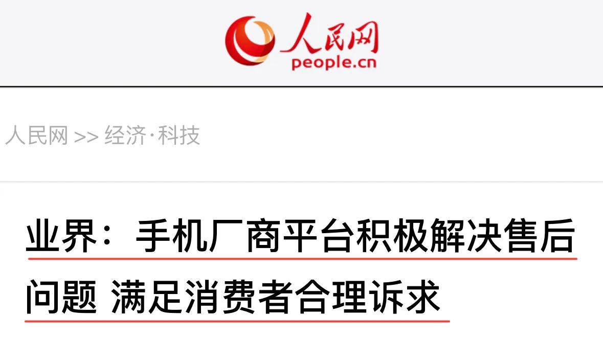 小米售后和华为售后哪个好一些,小米售后和华为售后哪个好