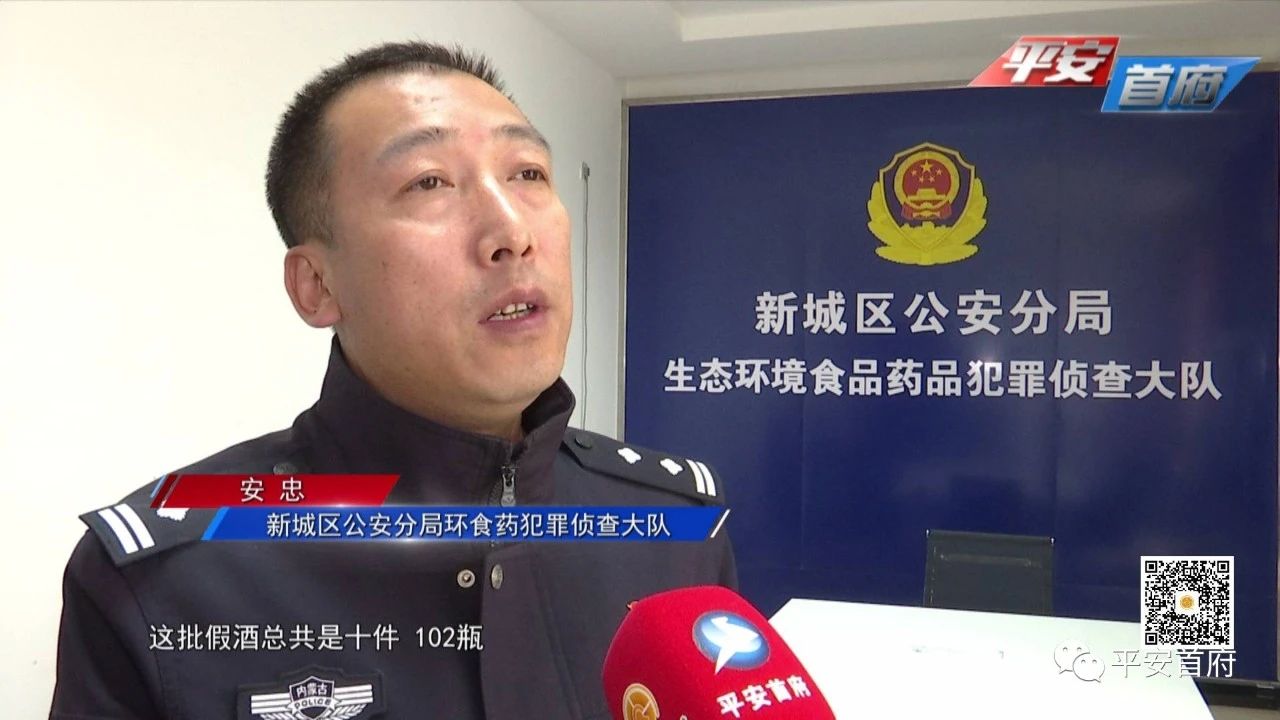 最新假茅台酒的最大案件,茅台镇飞天茅台制假案件