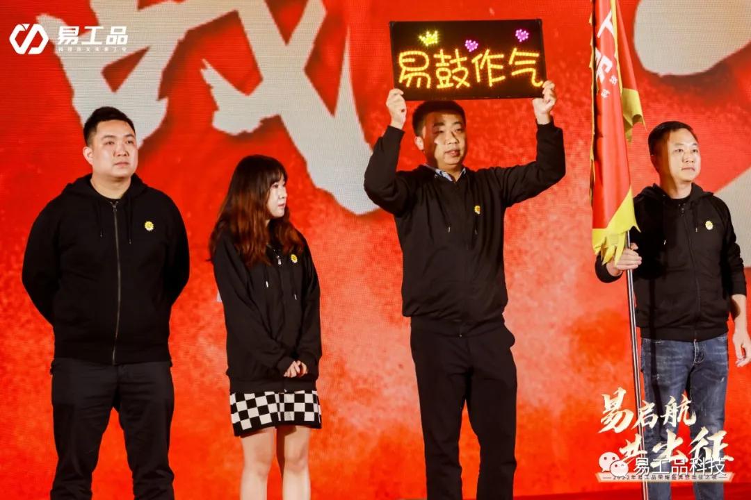 易工品是什么,易工品公司情况