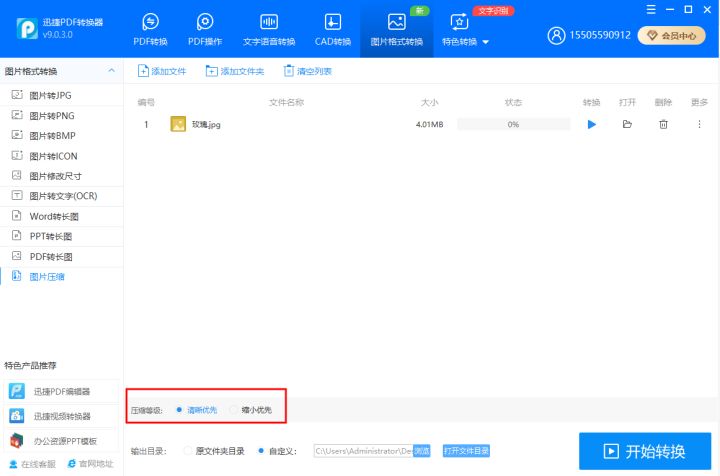 醒图怎么压缩图片大小,如何简单快速压缩图片