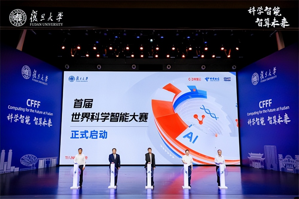 复旦大学cfff云上智算平台,复旦发布云上最大科研智算平台