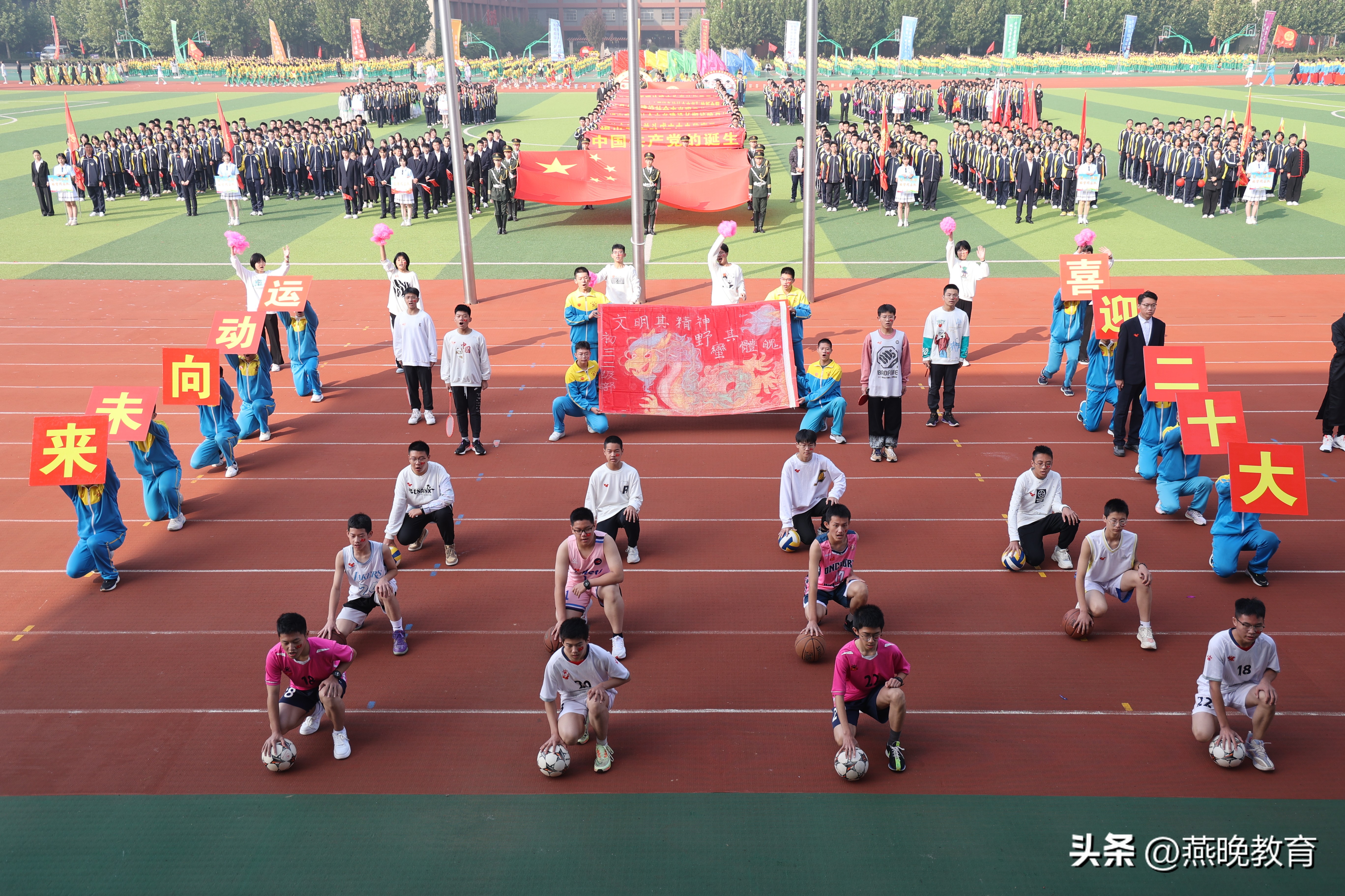 安平志臻中学第三届体育艺术节,学校体育文化艺术节活动方案