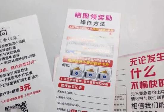 一网店有好评返现内容被罚,网购好评返现后可以举报吗