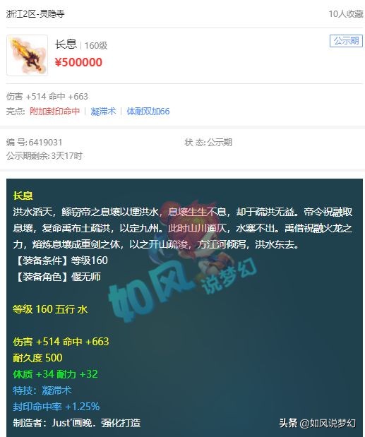 梦幻西游2023帮派联赛总决赛时间,梦幻西游帮派联赛第十五联