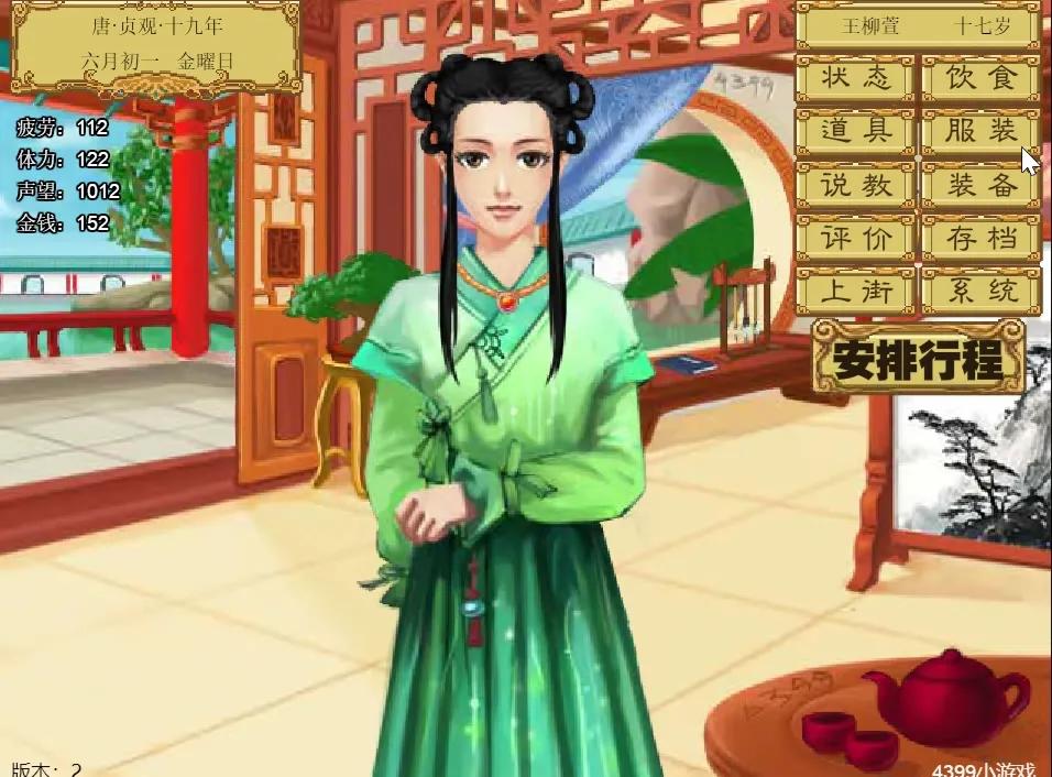 皇后养成计划可以玩的小游戏,和皇后成长计划一样类型的游戏