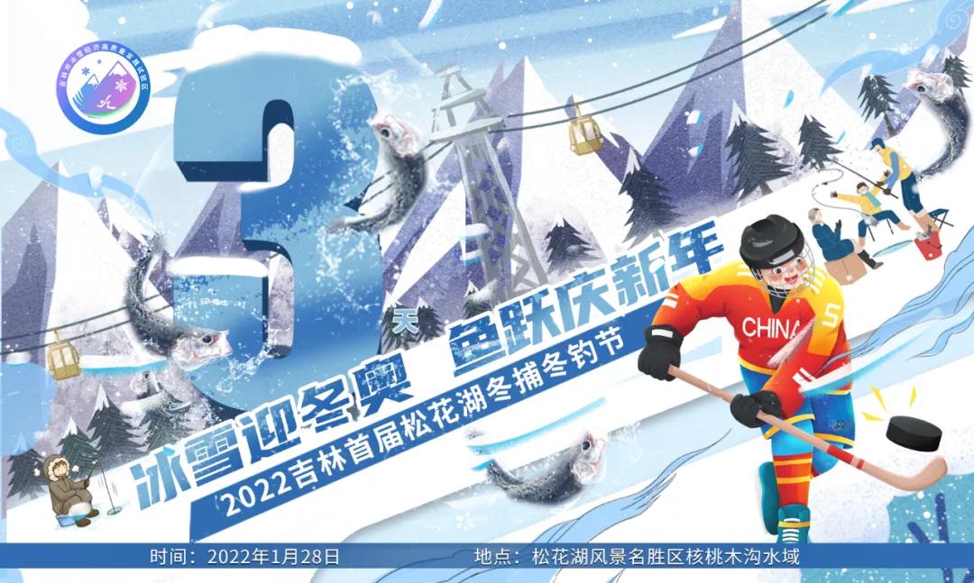 2022春晚冰雪闪亮登场中国年,瑞雪兆丰年舞台大屏幕背景视频