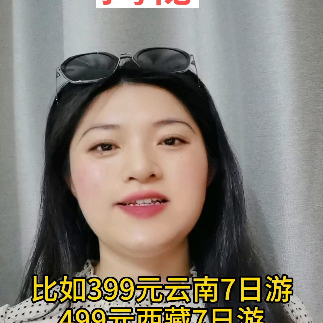 揭秘低价旅游套路,低价旅游无强制购物什么套路