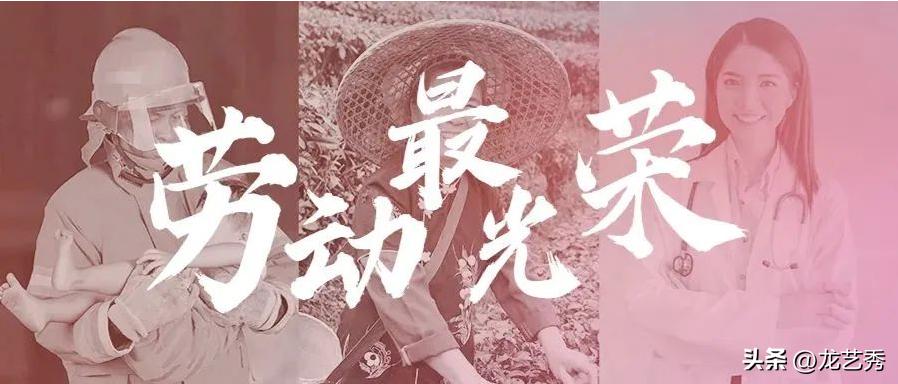 参考五一劳动节活动策划汇总,五一国际劳动节活动策划案