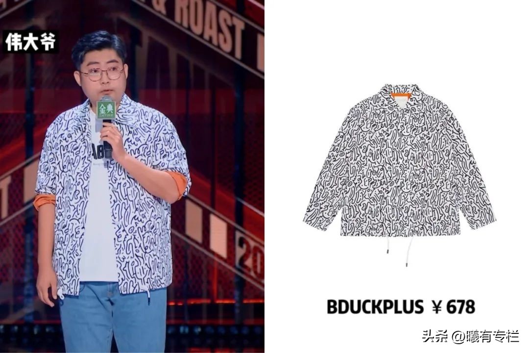 脱口秀大会演员能挣多少钱,脱口秀大会演员能拿多少钱