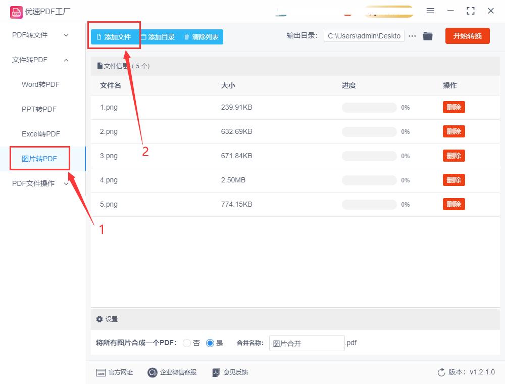 怎么把图片转换成pdf格式能打印,怎么把图片转换成pdf格式免费