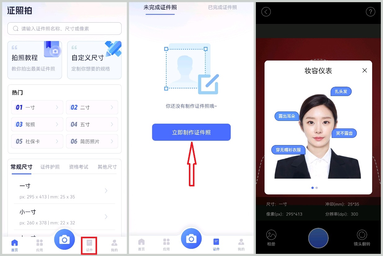 证件照换底色最简单免费方法,照相馆里面可以给证件照换底色吗