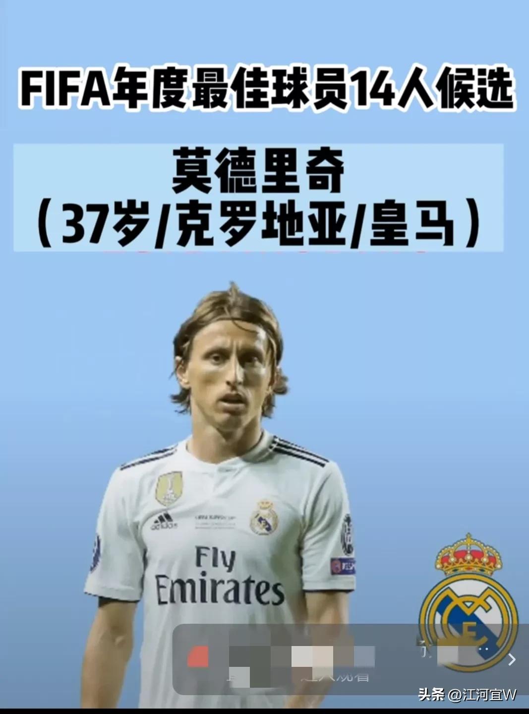 梅西获得金球奖姆巴佩获得金靴奖,国际足联官宣历史最佳球员