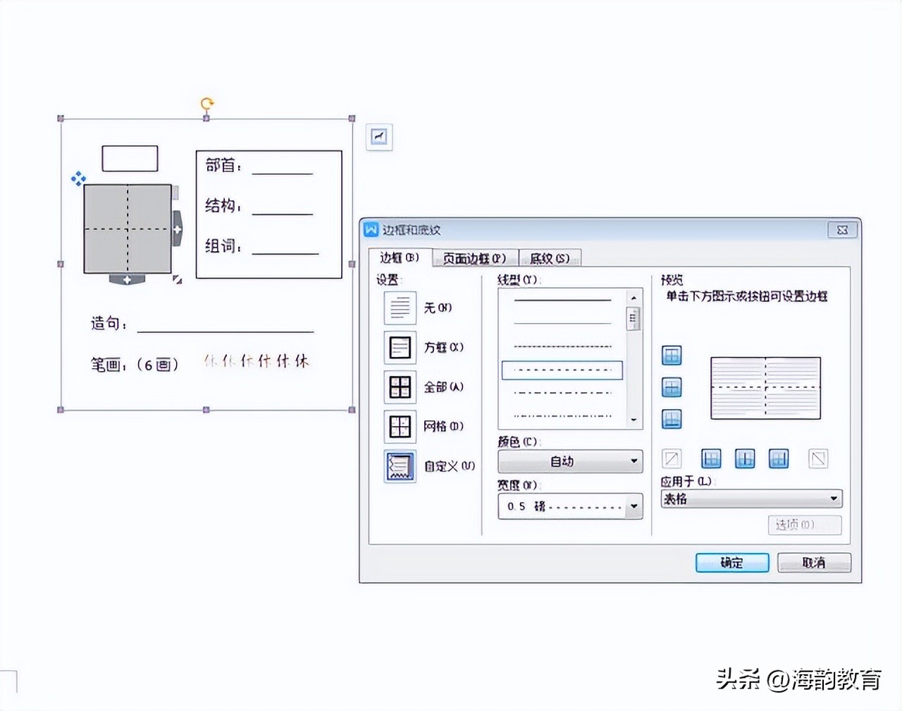 小学生字卡怎么制作,小学生字卡制作教程