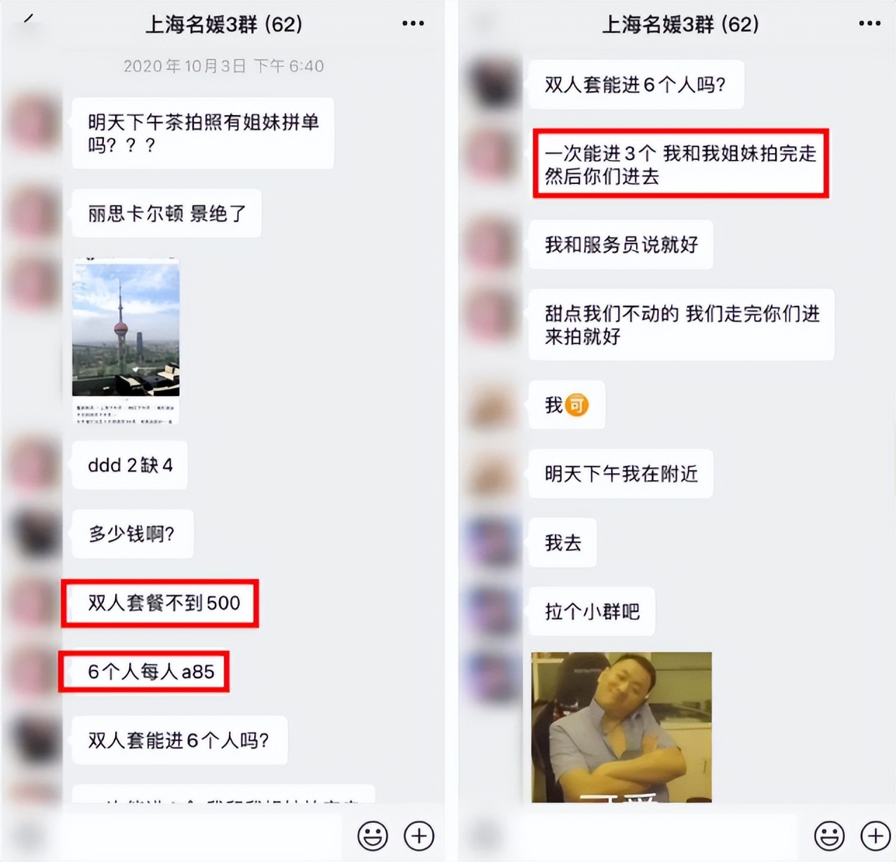 上海名媛拼单*袜丝**，32人集体感染脚气：爱慕虚荣的代价，太大了