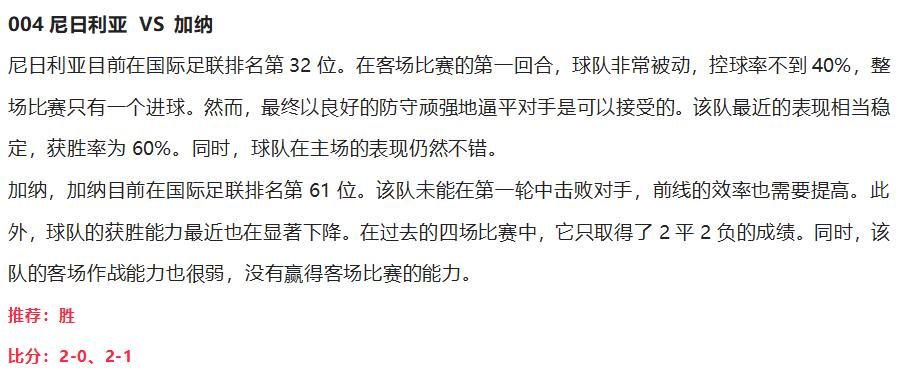 竞彩3.0推单,3.19竞彩比分实单推荐