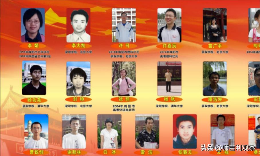 咸阳市实验中学官网报名招生简章,咸阳市实验中学2024初一招生