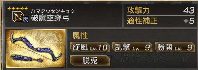 真三国无双7猛将传方天戟图鉴,真三国无双7猛将传魏新野之战