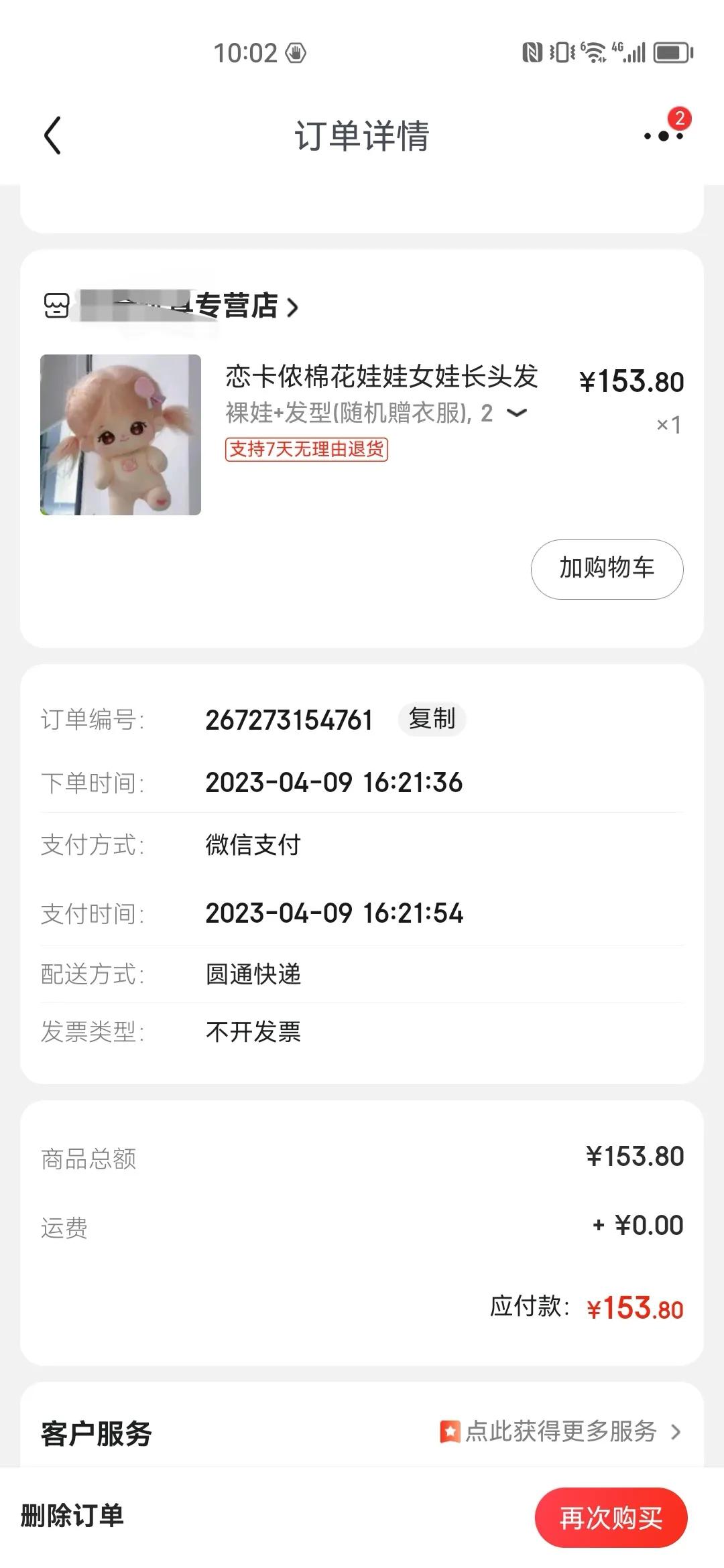 网购被骗案例分享最新情况,网购遇到不良商家的真实故事