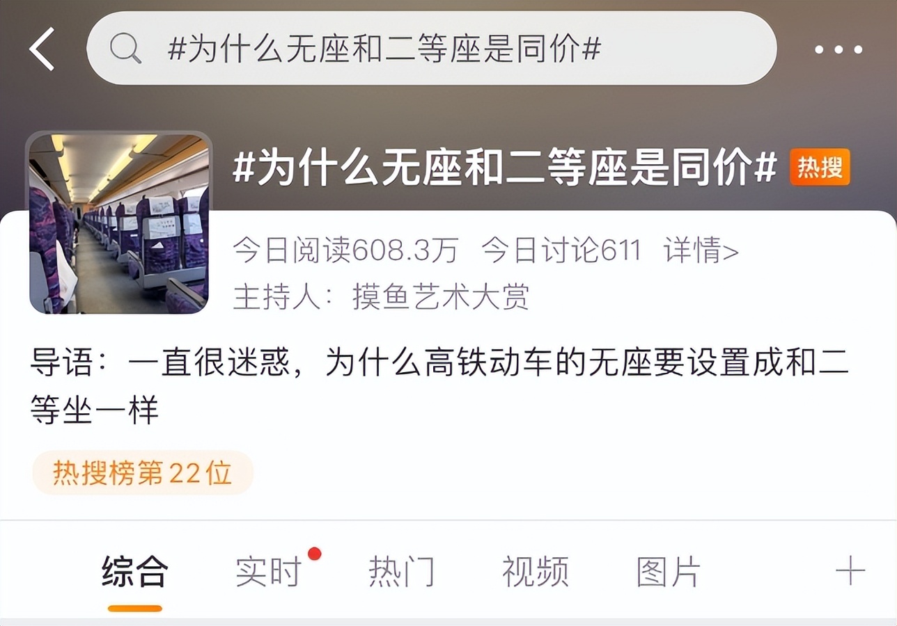 二等座可以坐一等座空座吗,无座票可以坐空座位嘛