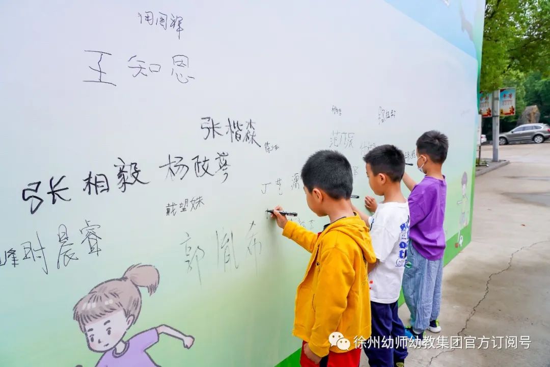 徐幼集团协办第三届幼儿足球亲子嘉年华暨幼儿体育学术论坛活动