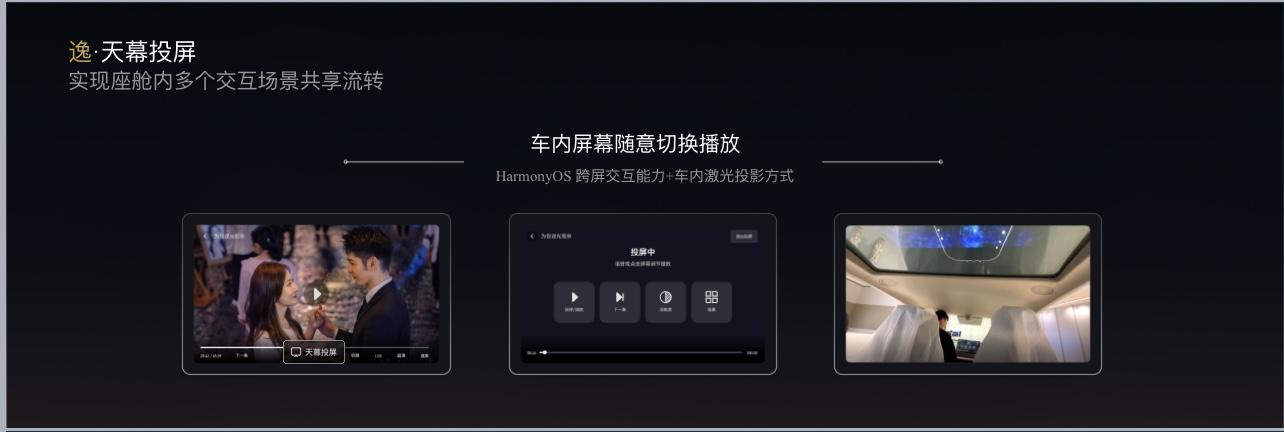 沉浸式体验华为鸿蒙座舱,华为m5鸿蒙os智能座舱