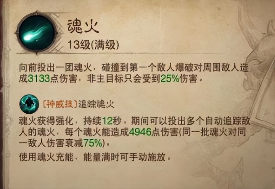 暗黑破坏神不朽死灵法师召唤出装,暗黑破坏神不朽死灵法师召唤流