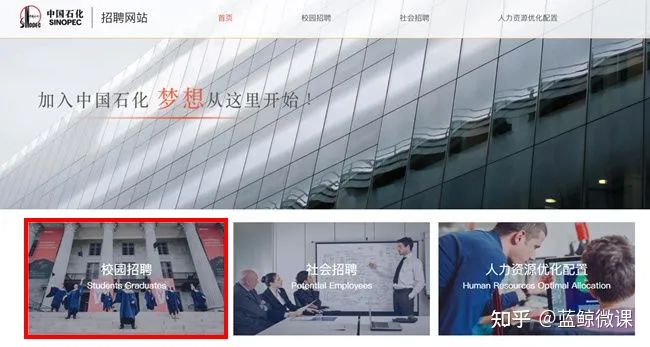 中国石化南化公司2024校园招聘,中国石化校园招聘的工作