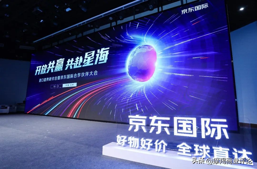 万亿蓝海电商风口,京东国际化战略启航