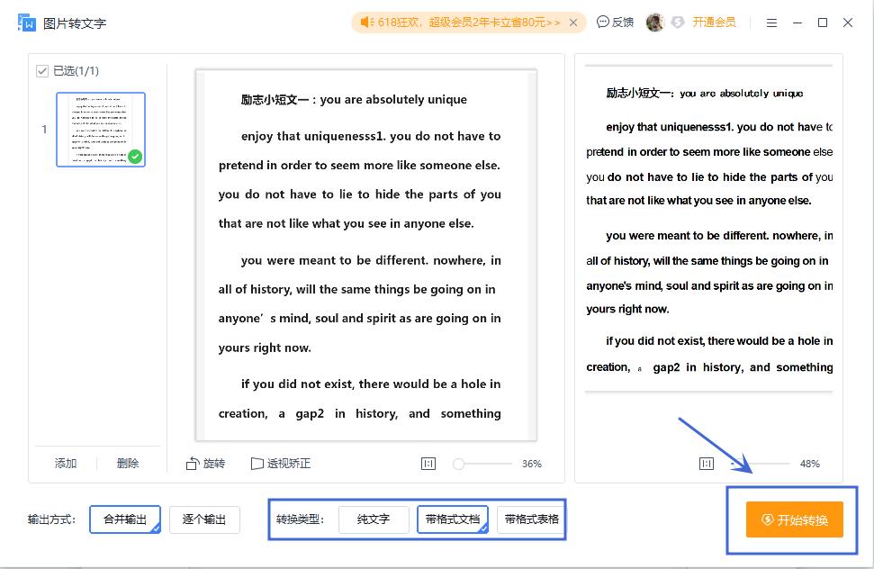 一键图片排版word,图片文字转换成word后怎么排版